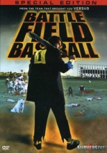 Cover art for Battlefield Baseball