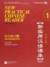 Cover art for New Practical Chinese Reader, Vol. 1: Workbook (W/MP3), 2nd Edition (English and Mandarin Chinese Edition)
