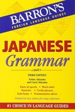 Cover art for Japanese Grammar (Barron's Grammar Series)