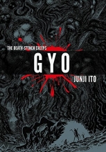 Cover art for Gyo 2-in-1 Deluxe Edition