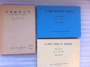 Cover art for A First Book of Korean