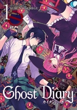Cover art for Ghost Diary Vol. 1
