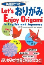 Cover art for Let's Enjoy Origami in English and Japanese