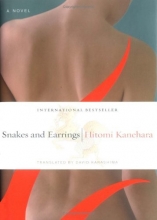 Cover art for Snakes and Earrings (Originally published in Japan as Hebi ni Piasu)