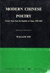 Cover art for Modern Chinese Poetry: 20 Poets from the Republic of China, 1955-1965 (Iowa translations) (English and Chinese Edition)