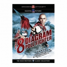 Cover art for 8 Diagram Pole Fighter