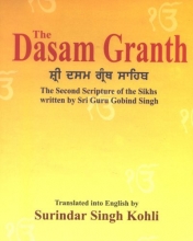 Cover art for The Dasam Granth