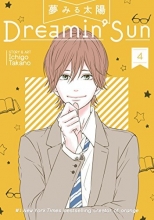 Cover art for Dreamin' Sun Vol. 4