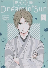 Cover art for Dreamin' Sun Vol. 2