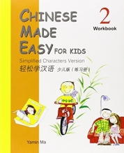 Cover art for Chinese Made Easy for Kids Workbook 2 (English and Chinese Edition)