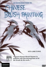 Cover art for An Introduction to Chinese Brush Painting