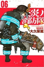 Cover art for Fire Force 6