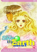 Cover art for Please Save My Earth, Vol. 16