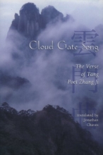 Cover art for Cloud Gate Song: The Verse of Tang Poet Zhang Ji