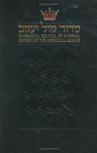 Cover art for The Rabbinical Council of America Edition of the Artscroll Siddur