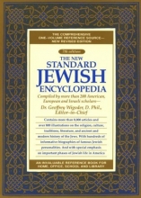Cover art for The New Standard Jewish Encyclopedia