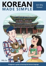 Cover art for Korean Made Simple: A beginner's guide to learning the Korean language (Volume 1) (Korean and English Edition)