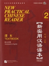 Cover art for New Practical Chinese Reader, Vol. 2 (2nd Ed.): Textbook (with MP3 CD) (English and Chinese Edition)
