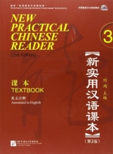 Cover art for New Practical Chinese Reader, Vol. 3 (2nd Ed.): Textbook (with MP3 CD) (English and Chinese Edition)