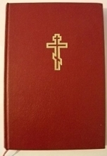 Cover art for Orthodox Liturgy