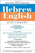 Cover art for The New Bantam-Megiddo Hebrew & English Dictionary, Revised