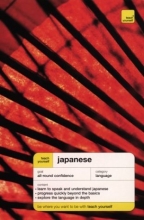 Cover art for Teach Yourself Japanese Complete Course
