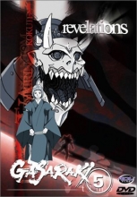 Cover art for Gasaraki - Revelations 