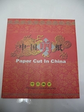 Cover art for Paper Cut in China: The Twelve Symbol Animals