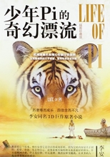 Cover art for Life of Pi