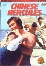 Cover art for Chinese Hercules