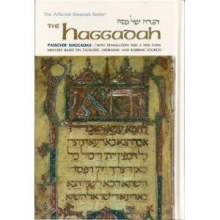 Cover art for Passover Haggadah