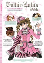 Cover art for Gothic & Lolita Bible (v. 4)