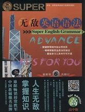 Cover art for &#x65E0;&#x654C;&#x82F1;&#x8BED;&#x8BED;&#x6CD5;:&#x9AD8;&#x4E2D;&#x7248;(&#x6700;&#x65B0;&#x7B2C;6&#x6B21;&#x4FEE;&#x8BA2;)