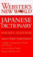 Cover art for Webster's New World Japanese Dictionary