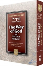 Cover art for The Way of God: Derech Hashem (Torah Classics Library) (English and Hebrew Edition)