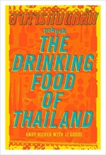 Cover art for POK POK The Drinking Food of Thailand: A Cookbook