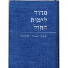 Cover art for Weekday Prayer Book