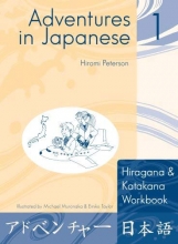Cover art for Adventures in Japanese Hiragana-Katakana Workbook (Level 1)