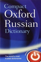 Cover art for Compact Oxford Russian Dictionary