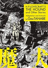 Cover art for H.P. Lovecraft's The Hound and Other Stories