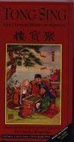 Cover art for Tong Sing The Chinese Book of Wisdom
