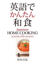 Cover art for Japanese Home Cooking