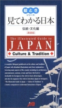 Cover art for The Illustrated Guide to JAPAN (English-Japanese)