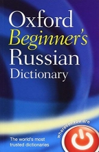 Cover art for Oxford Beginner's Russian Dictionary
