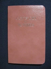 Cover art for Gods Gift for Mothers