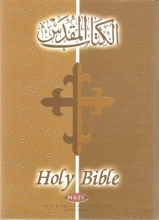 Cover art for Holy Bible: New King James Version (English and Arabic Edition)