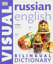 Cover art for Russian-English Bilingual Visual Dictionary (DK Visual Dictionaries)