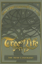Cover art for Tree of Life Bible The New Covenant