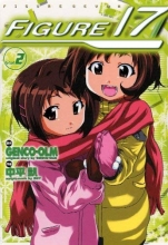 Cover art for Figure 17, Volume 2 Japanese/English Graphic novel (English and Japanese Edition)