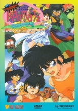 Cover art for Ranma 1/2 - The Movie 2, Nihao My Concubine